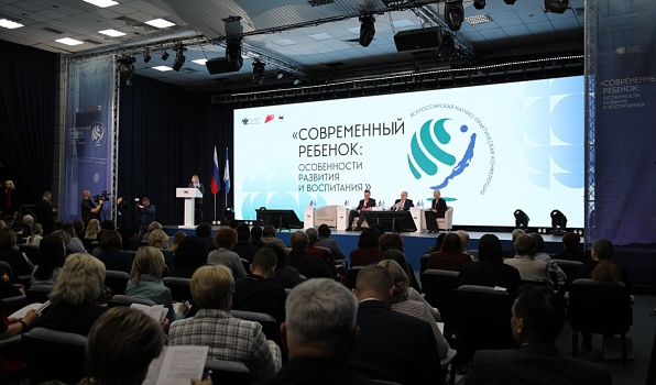Ольга Колударова приняла участие во всероссийской научной конференции «Особенности развития и воспитания детей в современных условиях»