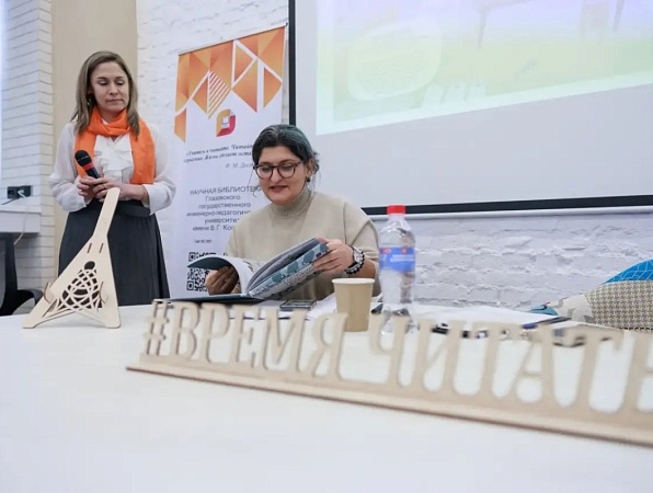 В ГИПУ презентовали книгу «Город похожих и разных»