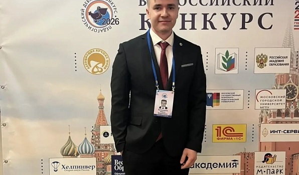 Выпускник ГИПУ представляет Удмуртию на «Педагогическом дебюте – 2026» в Москве