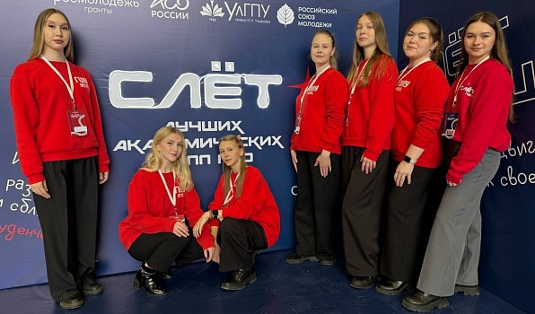 Дефектологи ГИПУ участвуют в слёте лучших академических групп ПФО