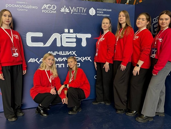 Дефектологи ГИПУ участвуют в слёте лучших академических групп ПФО