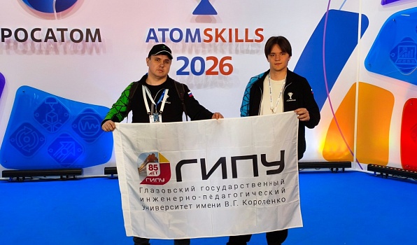 ГИПУ на AtomSkills
