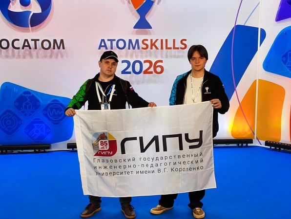 ГИПУ на AtomSkills