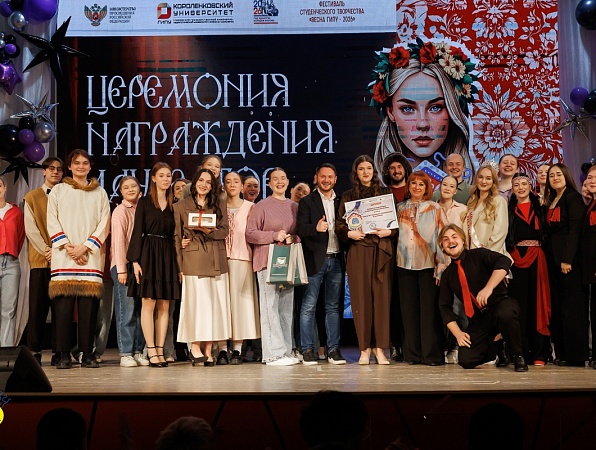 Поздравляем победителей «Весны ГИПУ 2026»!