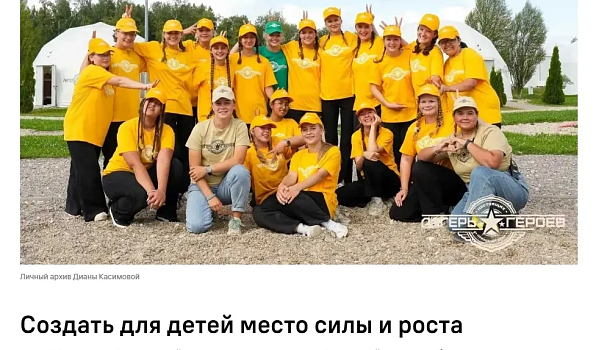Диана Касимова – герой публикации на федеральном портале