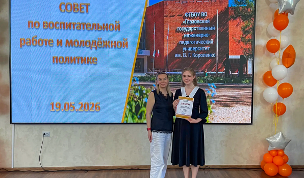 В ГИПУ подвели итоги конкурса «Я – хранитель»