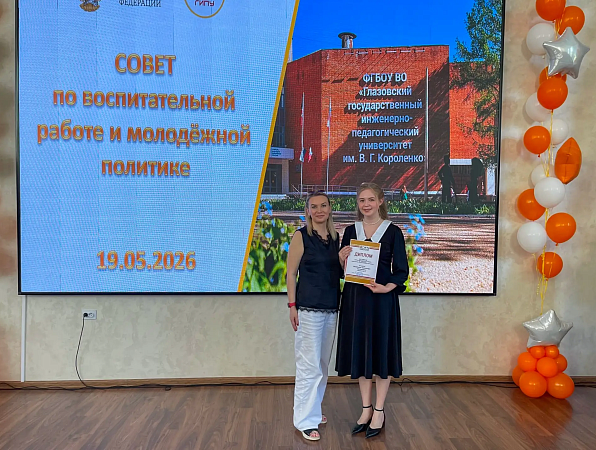 В ГИПУ подвели итоги конкурса «Я – хранитель»
