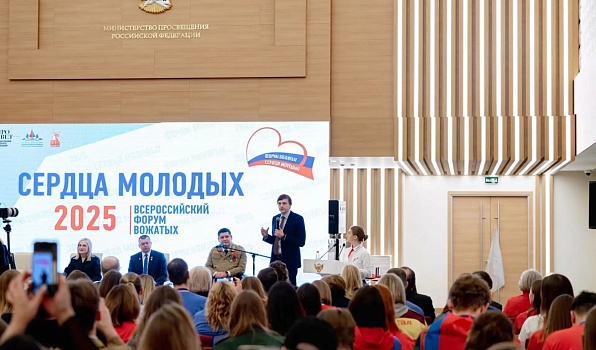 Сергей Кравцов: Важно обеспечить единую систему подготовки вожатых в России