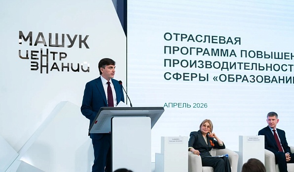 Сергей Кравцов: «К 2030 году все образовательные организации страны будут охвачены проектами по повышению производительности труда»