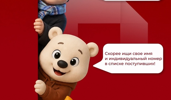 Опубликован приказ о зачислении во вторую волну