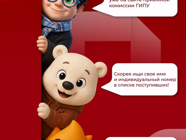 Опубликован приказ о зачислении во вторую волну