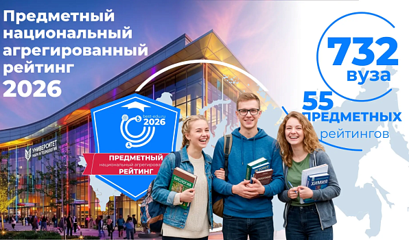 Программы Короленковского университета – в Первой лиге национального рейтинга 