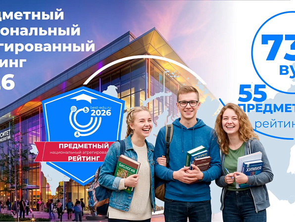 Программы Короленковского университета – в Первой лиге национального рейтинга 