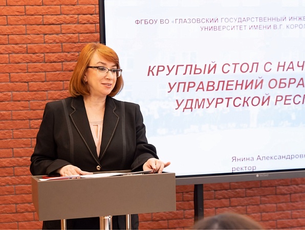 ГИПУ встретил руководителей управлений образования Удмуртии: диалог о целевом приеме и подготовке кадров