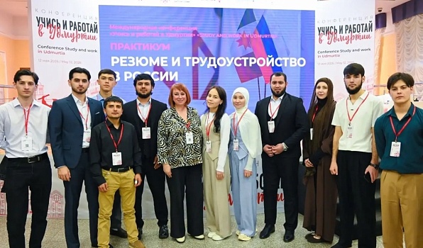 ГИПУ – участник международного форума «Учись и работай в Удмуртии»