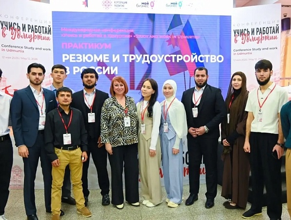 ГИПУ – участник международного форума «Учись и работай в Удмуртии»