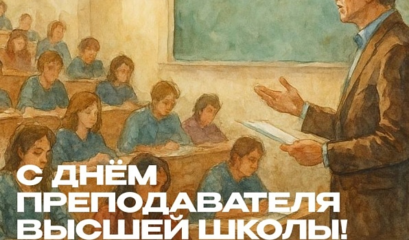 Поздравление ректора Короленковского университета Янины Чиговской-Назаровой с Днем преподавателя высшей школы